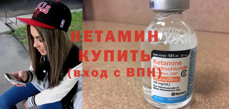 закладка  Козьмодемьянск  Кетамин ketamine 